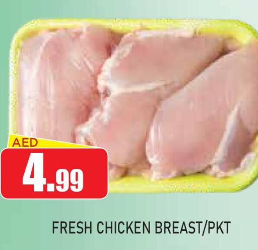  Fresh Chicken  in Ain Al Madina Hypermarket in UAE - Sharjah / Ajman