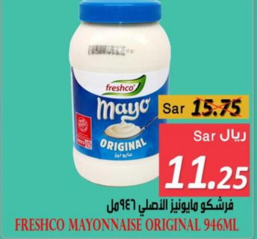 FRESHCO Mayonnaise  in أسواق بن ناجي in مملكة العربية السعودية, السعودية, سعودية - خميس مشيط