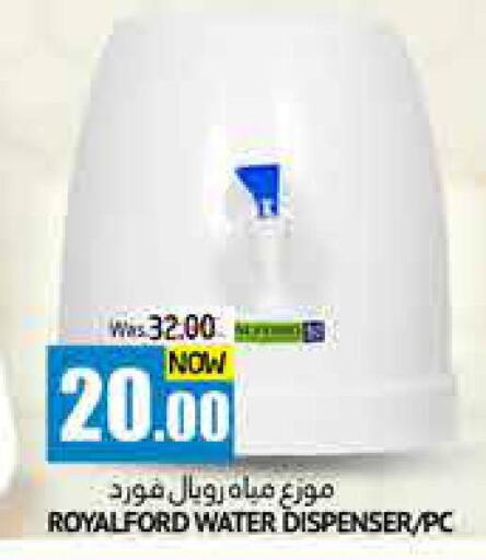 PHILIPS Water Dispenser  in مجموعة باسونس in الإمارات العربية المتحدة , الامارات - ٱلْعَيْن‎