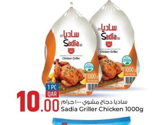 SADIA Frozen Whole Chicken  in روابي هايبرماركت in قطر - الشحانية