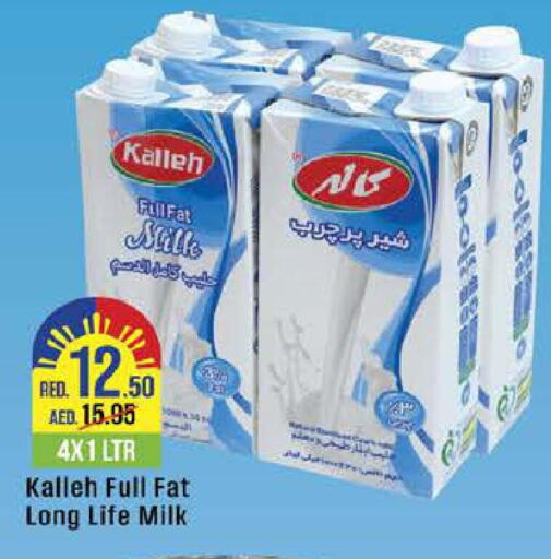  Long Life / UHT Milk  in ويست زون سوبرماركت in الإمارات العربية المتحدة , الامارات - الشارقة / عجمان