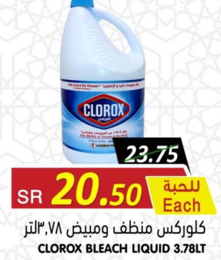 CLOROX Bleach  in Bin Naji Market in KSA, Saudi Arabia, Saudi - Khamis Mushait