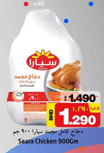 SEARA Frozen Whole Chicken  in NESTO  in Bahrain