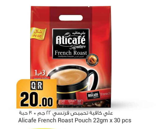 ALI CAFE Coffee  in Safari Hypermarket in Qatar - Al Wakra