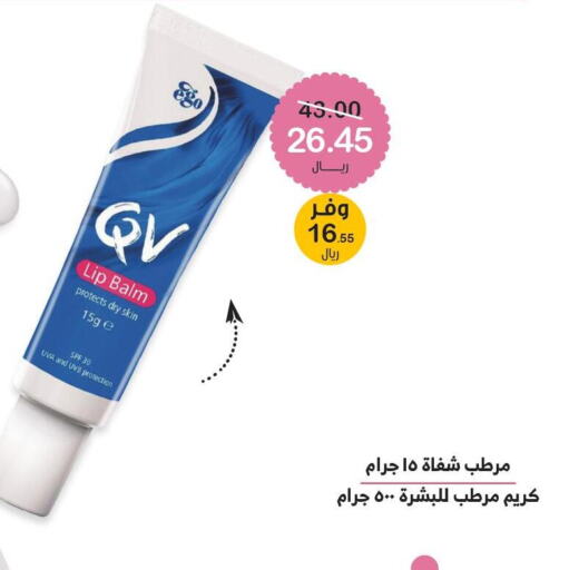 QV Face cream  in Innova Health Care in KSA, Saudi Arabia, Saudi - Riyadh