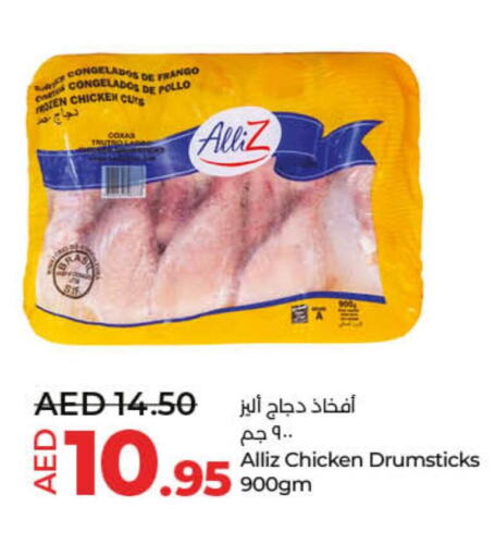 ALLIZ Chicken Drumsticks  in لولو هايبرماركت in الإمارات العربية المتحدة , الامارات - أم القيوين‎