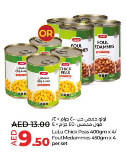  Chick Peas  in لولو هايبرماركت in الإمارات العربية المتحدة , الامارات - ٱلْفُجَيْرَة‎