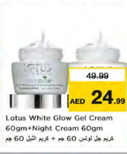 LOTUS Face cream  in نستو هايبرماركت in الإمارات العربية المتحدة , الامارات - الشارقة / عجمان