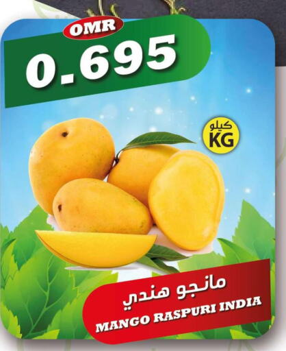 Mango Mango  in ميثاق هايبرماركت in عُمان - مسقط‎