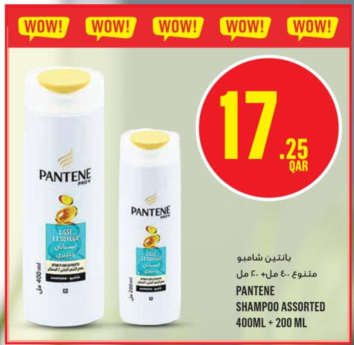 PANTENE Shampoo / Conditioner  in مونوبريكس in قطر - أم صلال