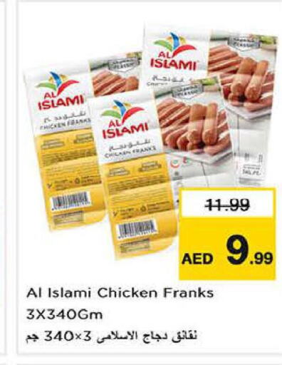 AL ISLAMI Chicken Franks  in لاست تشانس in الإمارات العربية المتحدة , الامارات - ٱلْفُجَيْرَة‎