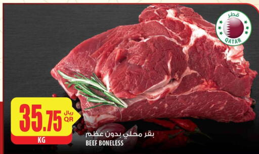  Beef  in Al Meera in Qatar - Al Daayen