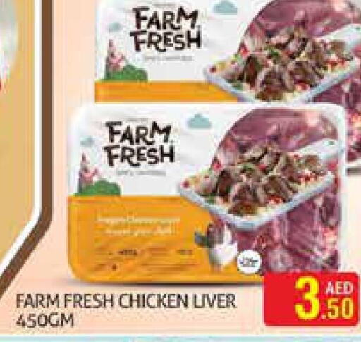 FARM FRESH Chicken Liver  in Palm Centre LLC in UAE - Sharjah / Ajman
