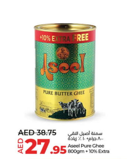 ASEEL Ghee  in Lulu Hypermarket in UAE - Dubai