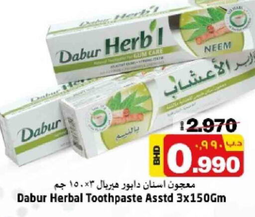 DABUR Toothpaste  in نستو in البحرين