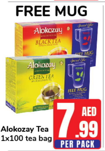 ALOKOZAY Tea Bags  in دي تو دي in الإمارات العربية المتحدة , الامارات - الشارقة / عجمان