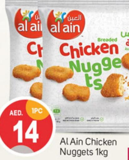 AL AIN Chicken Nuggets  in سوق طلال in الإمارات العربية المتحدة , الامارات - دبي