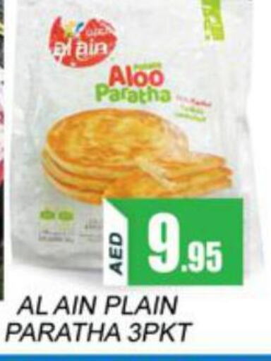 AL AIN   in Zain Mart Supermarket in UAE - Ras al Khaimah