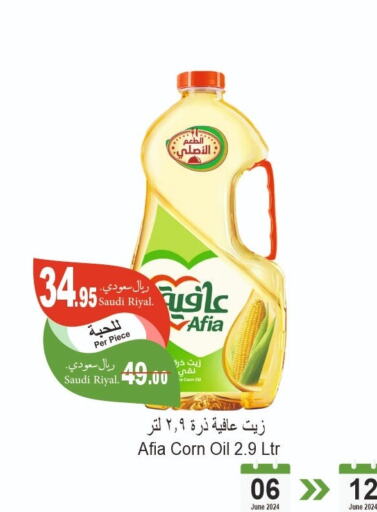 AFIA Corn Oil  in Al Hafeez Hypermarket in KSA, Saudi Arabia, Saudi - Al Hasa