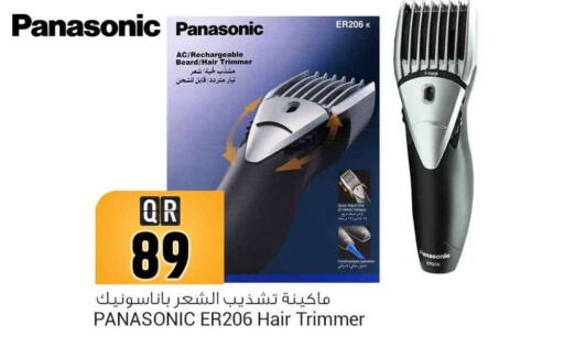 PANASONIC Remover / Trimmer / Shaver  in سفاري هايبر ماركت in قطر - الوكرة