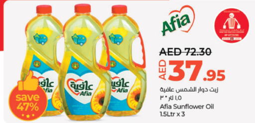 AFIA Sunflower Oil  in لولو هايبرماركت in الإمارات العربية المتحدة , الامارات - ٱلْعَيْن‎