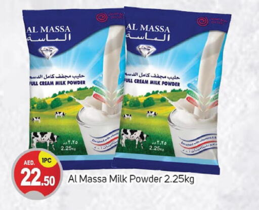AL MASSA Milk Powder  in سوق طلال in الإمارات العربية المتحدة , الامارات - دبي