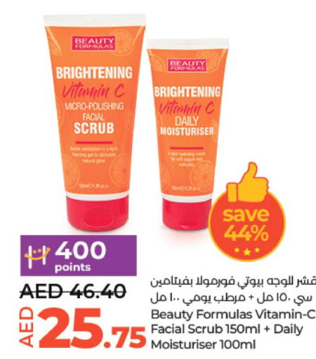  Face cream  in Lulu Hypermarket in UAE - Al Ain