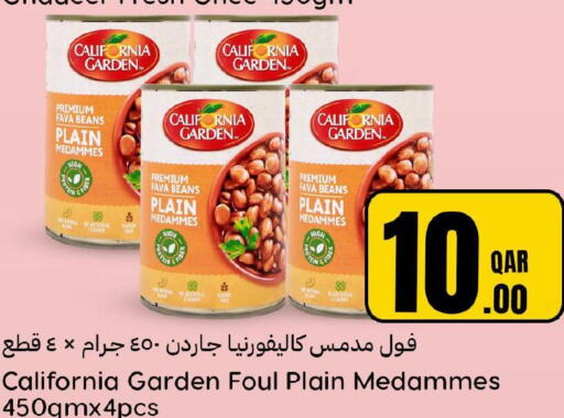 CALIFORNIA Fava Beans  in دانة هايبرماركت in قطر - الخور
