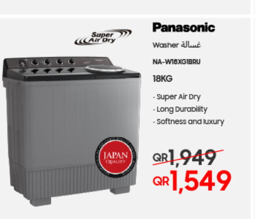PANASONIC Washer / Dryer  in تكنو بلو in قطر - الريان