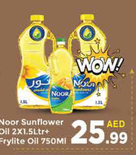 NOOR Sunflower Oil  in ايكو مول & ايكو هايبرماركت in الإمارات العربية المتحدة , الامارات - دبي