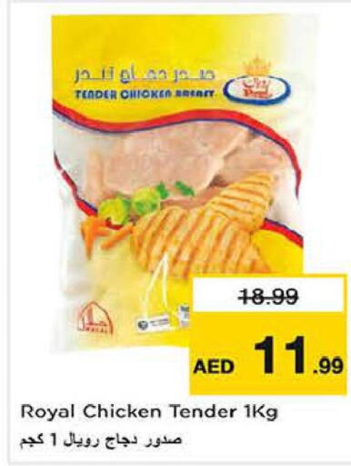 SEARA Chicken Burger  in لاست تشانس in الإمارات العربية المتحدة , الامارات - الشارقة / عجمان