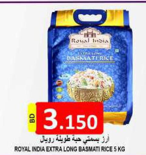  Basmati / Biryani Rice  in مجموعة حسن محمود in البحرين