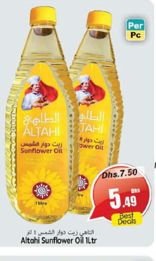 Sunflower Oil  in PASONS GROUP in UAE - Fujairah