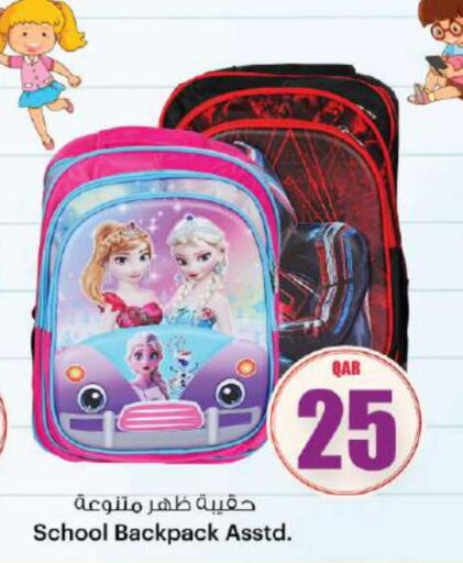  School Bag  in أنصار جاليري in قطر - الضعاين