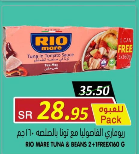  Other Sauce  in أسواق بن ناجي in مملكة العربية السعودية, السعودية, سعودية - خميس مشيط