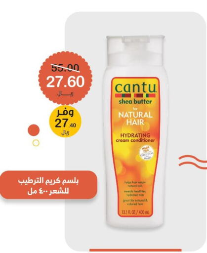  Shampoo / Conditioner  in Innova Health Care in KSA, Saudi Arabia, Saudi - Buraidah