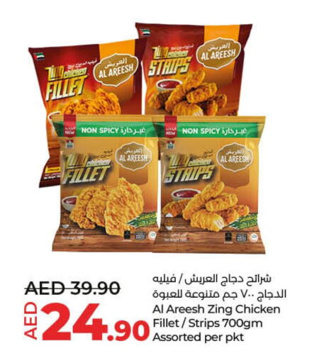  Chicken Fillet  in لولو هايبرماركت in الإمارات العربية المتحدة , الامارات - ٱلْفُجَيْرَة‎
