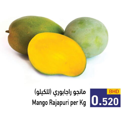 Mango Mango  in رامــز in البحرين
