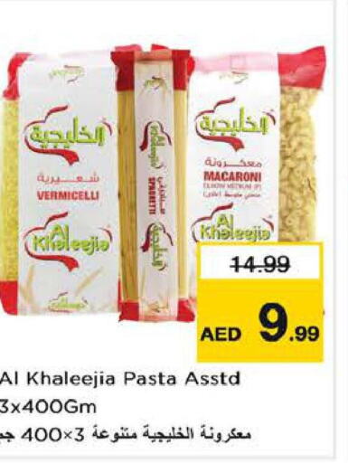  Macaroni  in لاست تشانس in الإمارات العربية المتحدة , الامارات - الشارقة / عجمان
