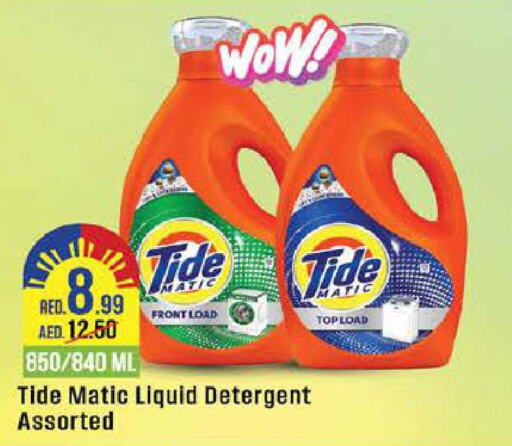 TIDE Detergent  in ويست زون سوبرماركت in الإمارات العربية المتحدة , الامارات - دبي