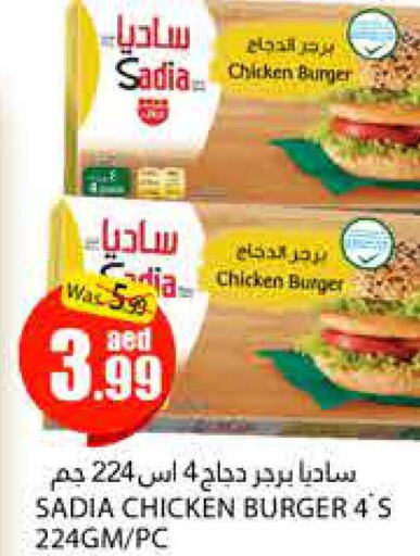 SADIA Chicken Burger  in PASONS GROUP in UAE - Al Ain