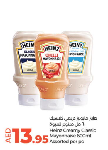 HEINZ Mayonnaise  in لولو هايبرماركت in الإمارات العربية المتحدة , الامارات - أبو ظبي