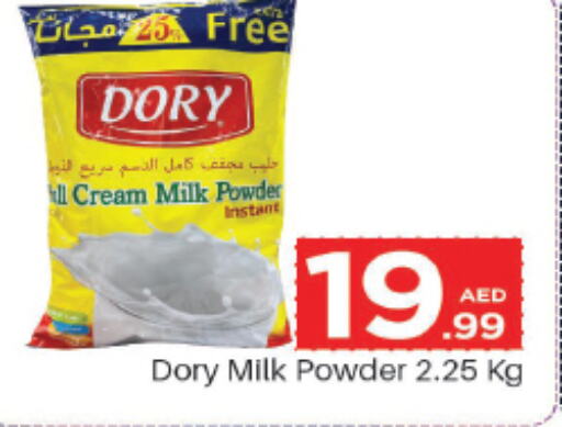 DORY Milk Powder  in مارك & سيف in الإمارات العربية المتحدة , الامارات - أبو ظبي
