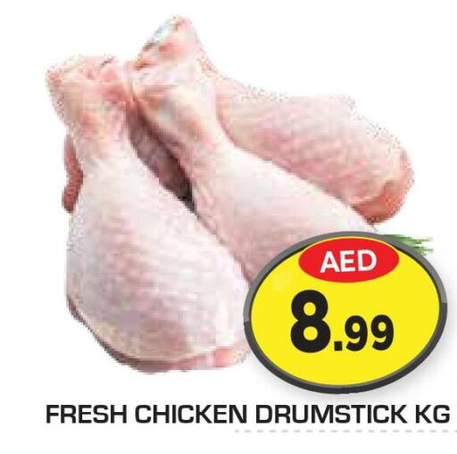  Chicken Drumsticks  in Fresh Spike Supermarket in UAE - Dubai