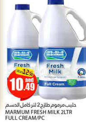 MARMUM Fresh Milk  in مجموعة باسونس in الإمارات العربية المتحدة , الامارات - ٱلْعَيْن‎