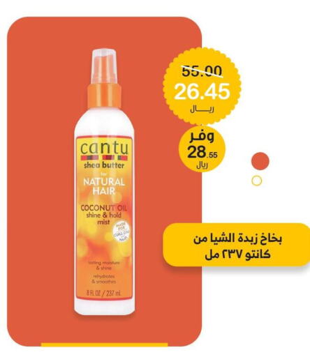  Hair Oil  in Innova Health Care in KSA, Saudi Arabia, Saudi - Arar