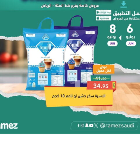  Detergent  in أسواق رامز in مملكة العربية السعودية, السعودية, سعودية - الرياض