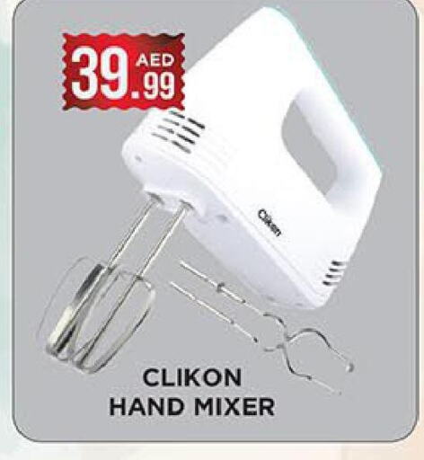 CLIKON Mixer / Grinder  in اينس المدينة هايبرماركت in الإمارات العربية المتحدة , الامارات - الشارقة / عجمان