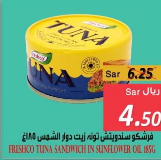 FRESHCO Tuna - Canned  in Bin Naji Market in KSA, Saudi Arabia, Saudi - Khamis Mushait