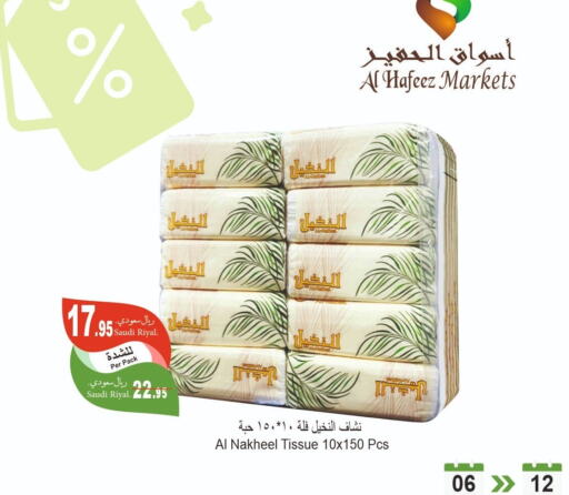 FRESHCO   in Al Hafeez Hypermarket in KSA, Saudi Arabia, Saudi - Al Hasa